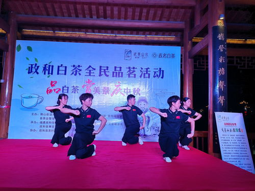 政和縣健身氣功協(xié)會(huì)力促白茶文化交融，譜寫(xiě)“雙健康”新篇章