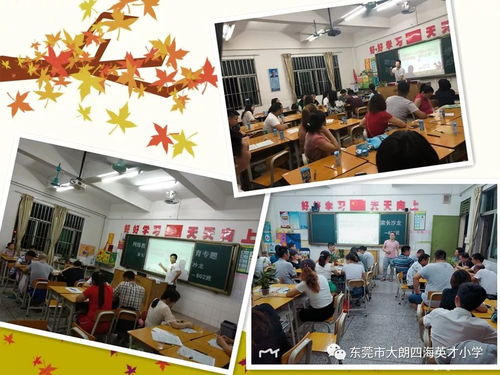 用心交流，用愛(ài)溝通——四海英才小學(xué)開(kāi)展預(yù)防學(xué)生沉迷網(wǎng)絡(luò)家長(zhǎng)沙龍活動(dòng)